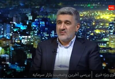 آثار سیاست‌های پولی و ارزی بر بازار سرمایه