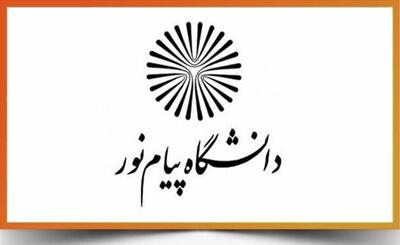 بنیاد حامیان دانشجویان پیام‌نور تشکیل شد | شفقنا، آخرین اخبار ایران و جهان