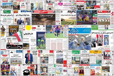 ویترین روزنامه ها/ اشاره «دنیای اقتصاد» به کاهش ارزش تسهیلات بانکی برای مردم/ روایت «پیام ما» از فعالیت کارگران در دمای بالا و غبار غلیط خوزستان/ گزارش «شرق» از هزینه های بالای دانش آموزان برای قبولی در کنکور | شفقنا، آخرین اخبار ایران و جهان