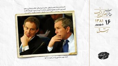 خاطرات هاشمی: تونی بلر به حمایت غرب از عراق در جنگ با ایران اعتراف کرد