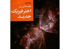 زیبایی حقیقی آسمان