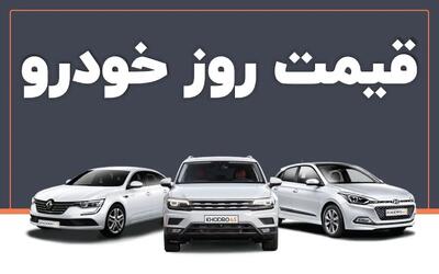 قیمت خودرو امروز ۱۶ شهریور ۱۴۰۴ + جدول