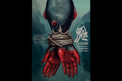 «تالار حافظ» میزبان «لجن‌خوار» می‌شود