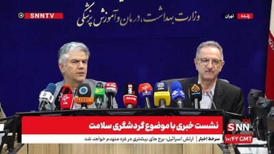 معاون درمان وزارت بهداشت: ناباروری در کشور تماماً تحت پوشش بیمه است/ معاون گردشگری وزارت میراث فرهنگی: هدفگذاری ما جذب گردشگر از هند، چین و روسیه است + فیلم