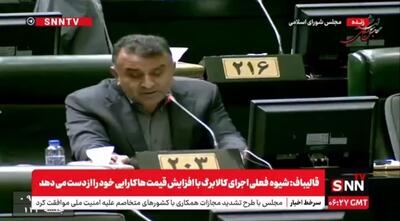 انتقاد نماینده بویراحمد از سریال «سووشون» در صحن علنی مجلس+فیلم