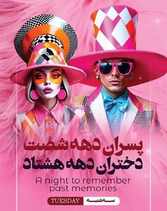 پدیده خطرناک به نام «شوگرددی» در ایران
