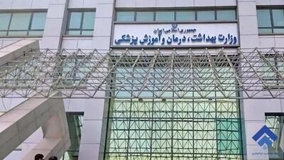 افزایش سهمیه پزشکی بعد از پایان مهلت انتخاب رشته