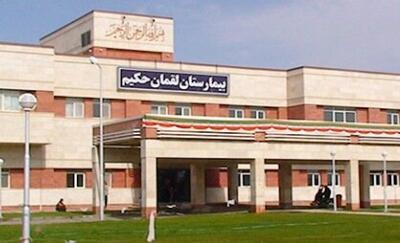 آتش‌سوزی در بیمارستان لقمان حکیم تهران
