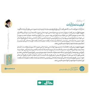 نماز آیات امشب واجب است+طریقه خواندن