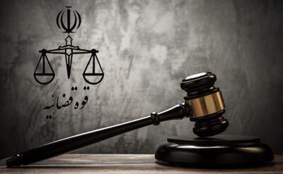 ۲۰ سال حبس نتیجه اختلاس از اداره‌کل منابع طبیعی آذربایجان‌غربی