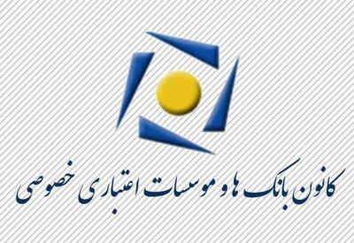 بانک های خصوصی چقدر وام ازدواج پرداخت کردند؟