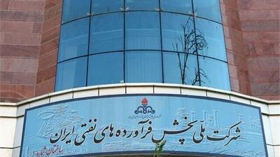 اطلاعیه جدید شرکت پخش فرآورده های نفتی| پاسخ به ادعای برخی مسئولان درباره انبار نفت شهران