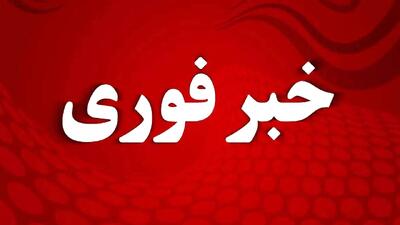 فوری/ مردم این استان‌ها آماده باشند