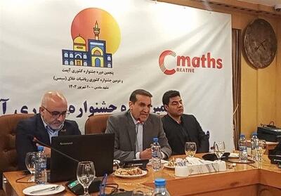 رقابت 937 کودک و نونهال در جشنواره‌های ملی ریاضی - تسنیم