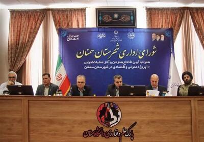 بهره‌برداری و کلنگ‌زنی 110 پروژه عمرانی و اقتصادی در سمنان - تسنیم