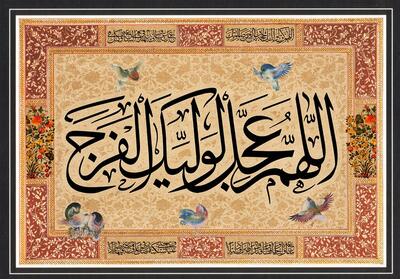 روزمره شدن فاجعه و انتظار فرج - تسنیم