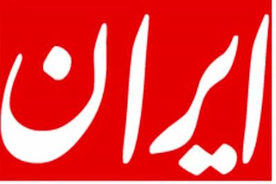 چرا انسجام حکمرانی پس از برجام شکل نگرفت؟