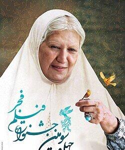 جزییاتی از چهل و سومین جشنواره جهانی فجر