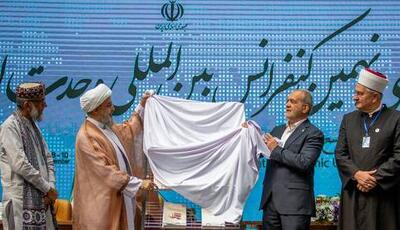 ۱۰ عنوان کتاب با حضور پزشکیان رونمایی شد
