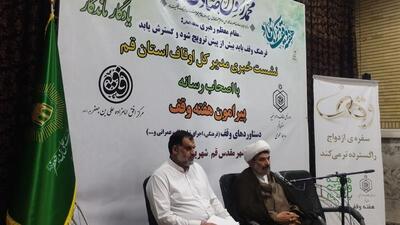 ثبت ۱۰ وقف جدید به ارزش ۱۰۰ میلیارد تومان در قم