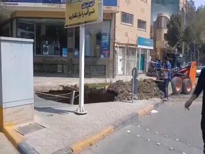 فرونشست زمین در اصفهان
