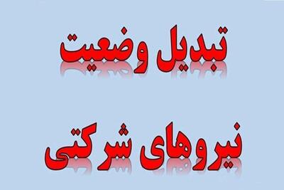 خبر جدید نماینده مجلس درباره طرح ساماندهی تبدیل وضعیت