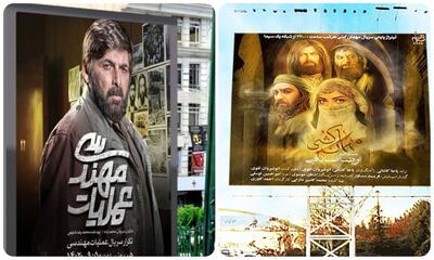 بیلبورد تبلیغاتی سریال‌ تلویزیون در سطح شهر ؛ صداوسیما با چه زبانی بگویید ما مخاطب نداریم