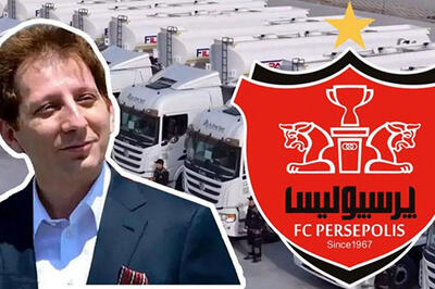 فروش باشگاه پرسپولیس تکذیب شد!