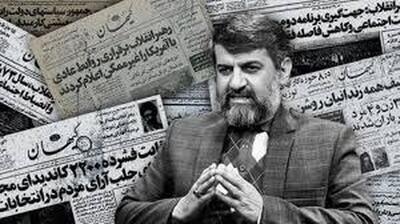 کیهان سرانجام مطلبی علیه مهدی نصیری منتشر کرد