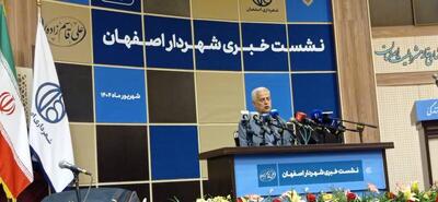 بافت تاریخی تا قطار شهری؛ شهرداری اصفهان بودجه‌ای فراتر از تورم بست / بودجه ۴۱ همتی شهرداری اصفهان