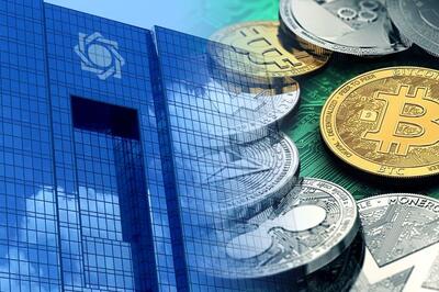 انتشار پیش‌نویس ضوابط صرافی‌های رمزارزی؛ تمرکز کامل بانک مرکزی بر کنترل فعالیت‌ها