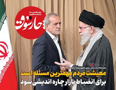 معیشت مردم مهم‌ترین مسئله است برای انضبـاط بازار چاره‌اندیشی شود