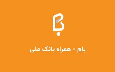 نسخه جدید اپلیکیشن همراه بام برای iOS منتشر شد