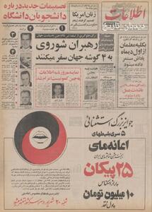 توافق سه آژانس جهانگردی لندن و معاون سازمان جلب سیاحان ایران: گردشگران در گروه‌های ۳۰ تا  ۱۰۰ نفری به ایران می آیند