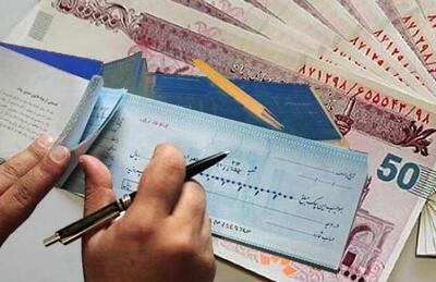 دسته‌چک از امروز با شرایط جدید صادر می‌شود - اکونیوز