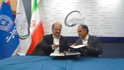 امضای تفاهم‌نامه همکاری استراتژیک بین بانک تجارت و شرکت صنایع پتروشیمی خلیج‌فارس