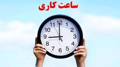 تغییرات جدید در ساعت کاری مراکز تعویض پلاک