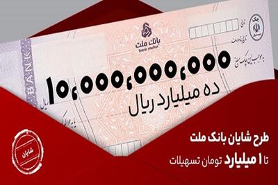 تا یک میلیارد تومان روی شایان حساب کنید