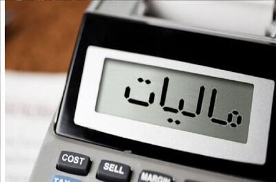 سقف تقسیط مالیات افزایش یافت + جزئیات