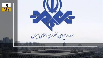 از پنجمین نهاد زیان‌ده کشور شروع کنید؛‌ نشانی: جام جم!