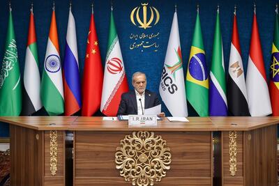 پزشکیان در اجلاس مجازی بریکس:  افزایش اقدامات یکجانبه و استفاده ابزاری از تحریم‌ها، عدالت و ثبات جهانی را تهدید می‌کند.