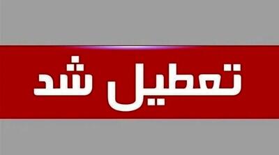 ۳ روز آخر هفته تعطیل شد | آخرین تعطیلات تابستانی