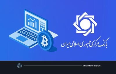 بانک مرکزی کنترل همه چیز را می‌خواهد
