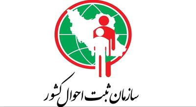 پرتکرارترین نام‌های مرد در ایران معرفی شدند