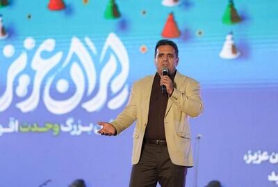 حسین رفیعی: ایران عزیز، یک رویداد قشنگ در دریاچه شهدای خلیج فارس