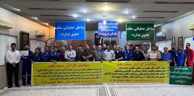 کارگران عملیاتی نفت: سقف حقوق و محدودیت‌ها را بردارید!
