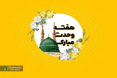 اجرای برنامه های ویژه هفته وحدت در کانون‌های مساجد فارس