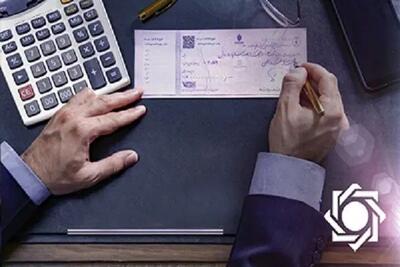 از امروز سقف و شرایط صدور دسته‌چک‌ در بانک‌ها تغییر کرد