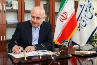 قالیباف نایب‌ قهرمانی تیم ملی ووشو ایران را تبریک گفت