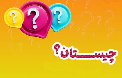 جواب چیستان « آن چیست که از شهرها و زمینه ها عبور می کند، اما هرگز حرکت نمی کند؟ »